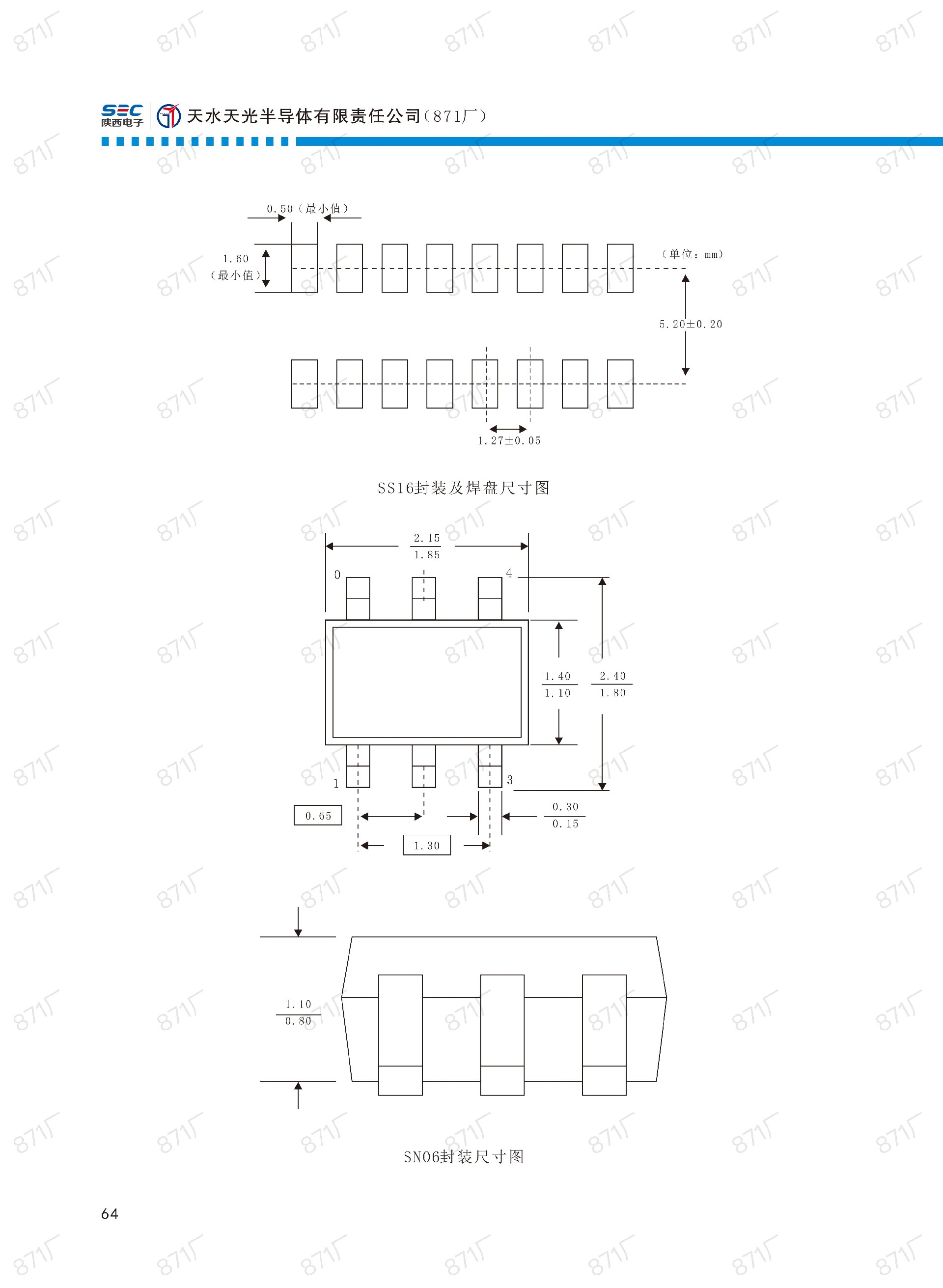 871廠2024版集成電路國產優(yōu)選目錄_65.jpg