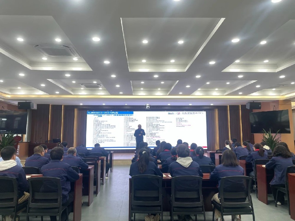 【公司動態(tài)】天光半導體公司組織開展質(zhì)量培訓活動