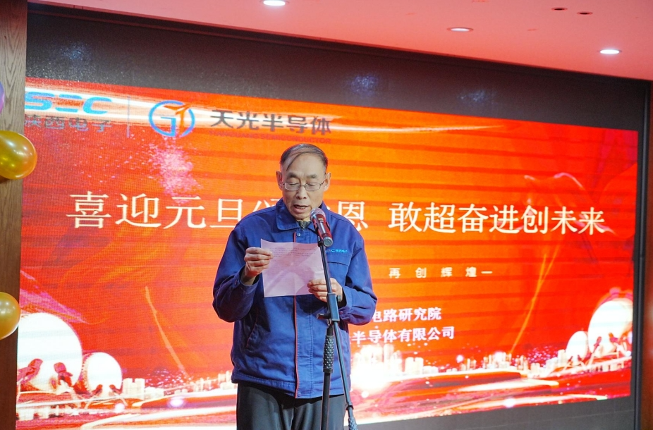 西安天光公司團(tuán)支部舉辦“喜迎元旦頌黨恩 敢超奮進(jìn)創(chuàng)未來(lái)”文藝匯演