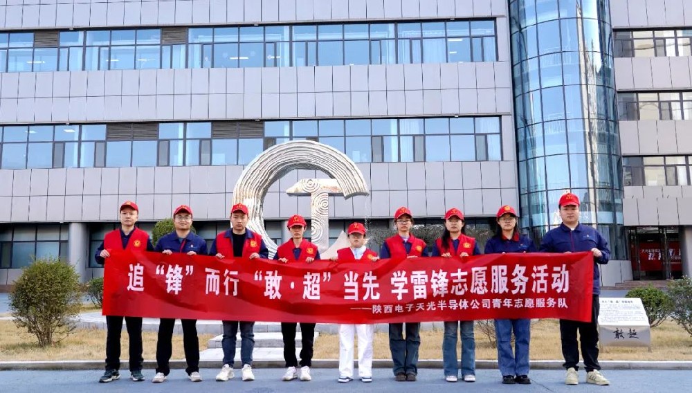 天光公司組織開展“追鋒而行 敢超當(dāng)先”學(xué)雷鋒志愿服務(wù)進(jìn)社區(qū)活動(dòng)