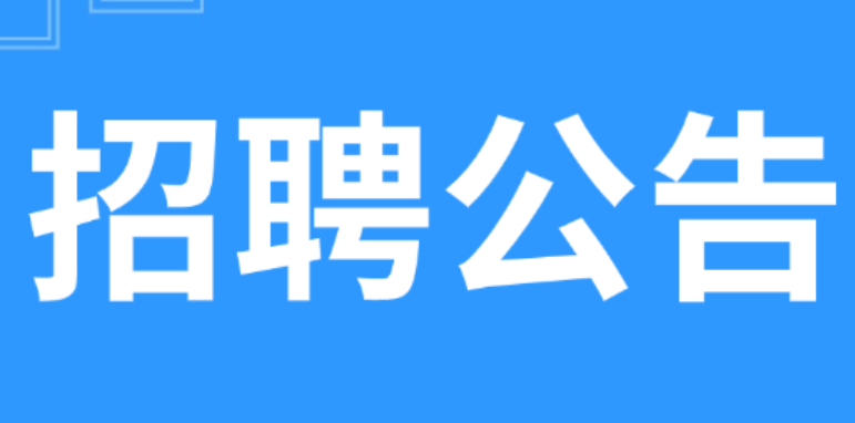 天水天光半導(dǎo)體有限責(zé)任公司2025年招聘簡章